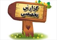 گزارش تخصصی ادبیات فارسی نهم با موضوع نقد وبررسی کتاب ادبیات فارسی نهم
